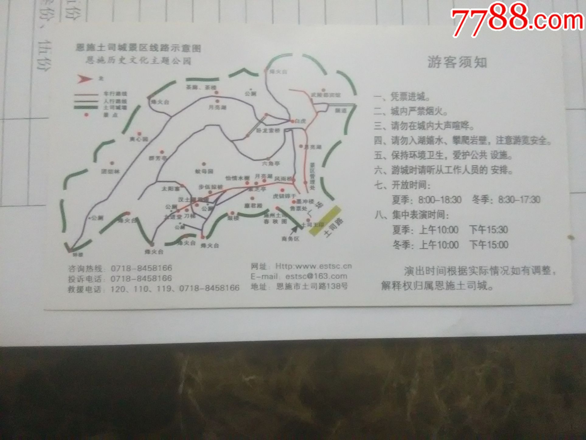 恩施土司城门票_旅游景点门票_鹤城收藏【7788收藏