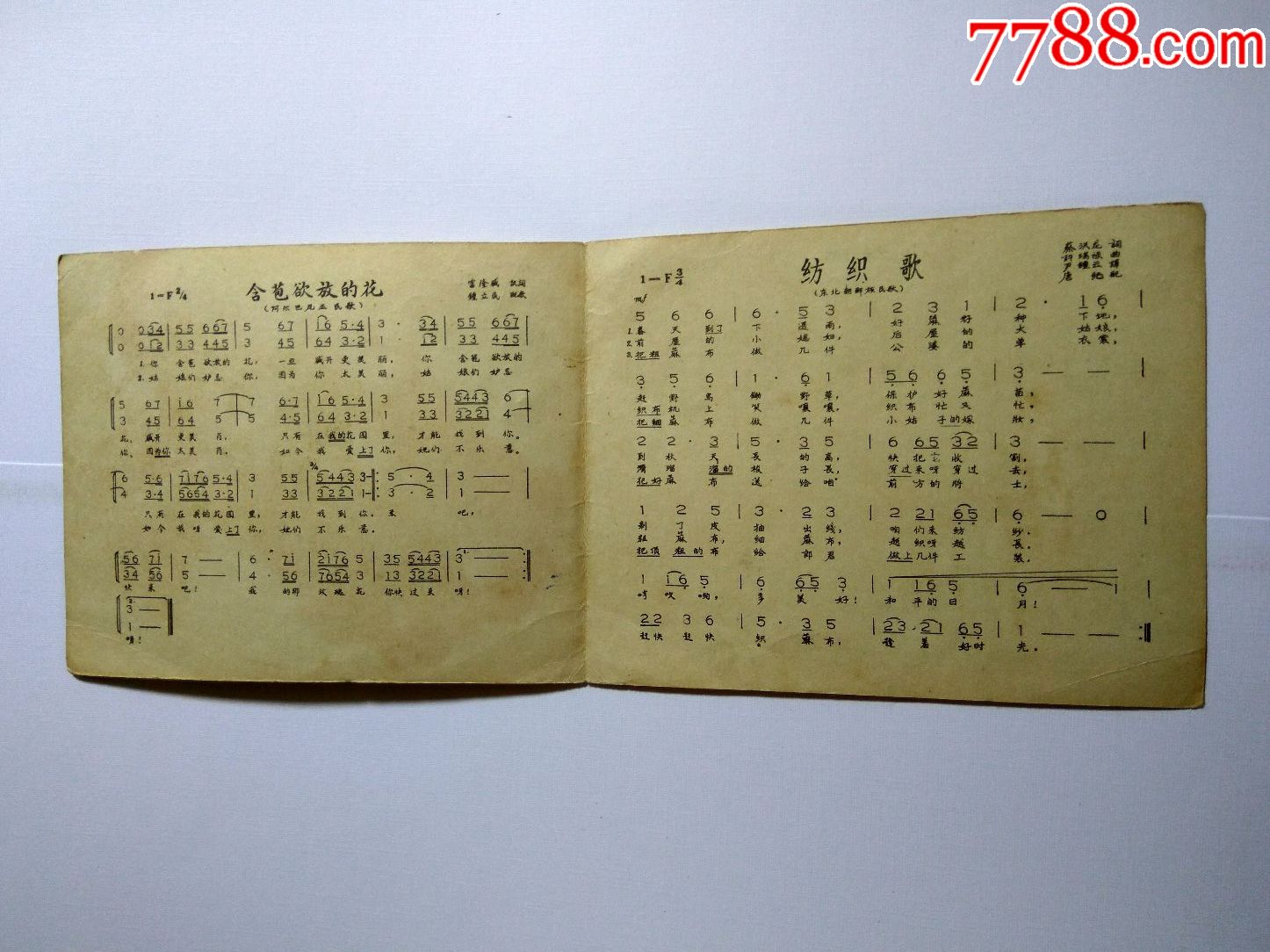 纺织歌钢琴曲的五线谱