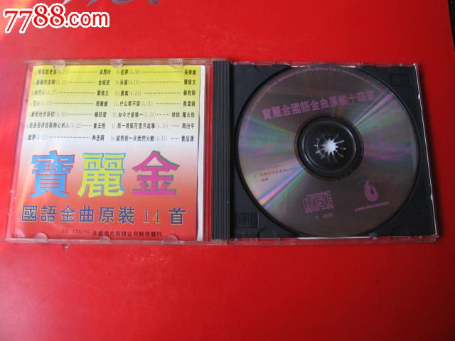 宝丽金国语金曲原装,14首