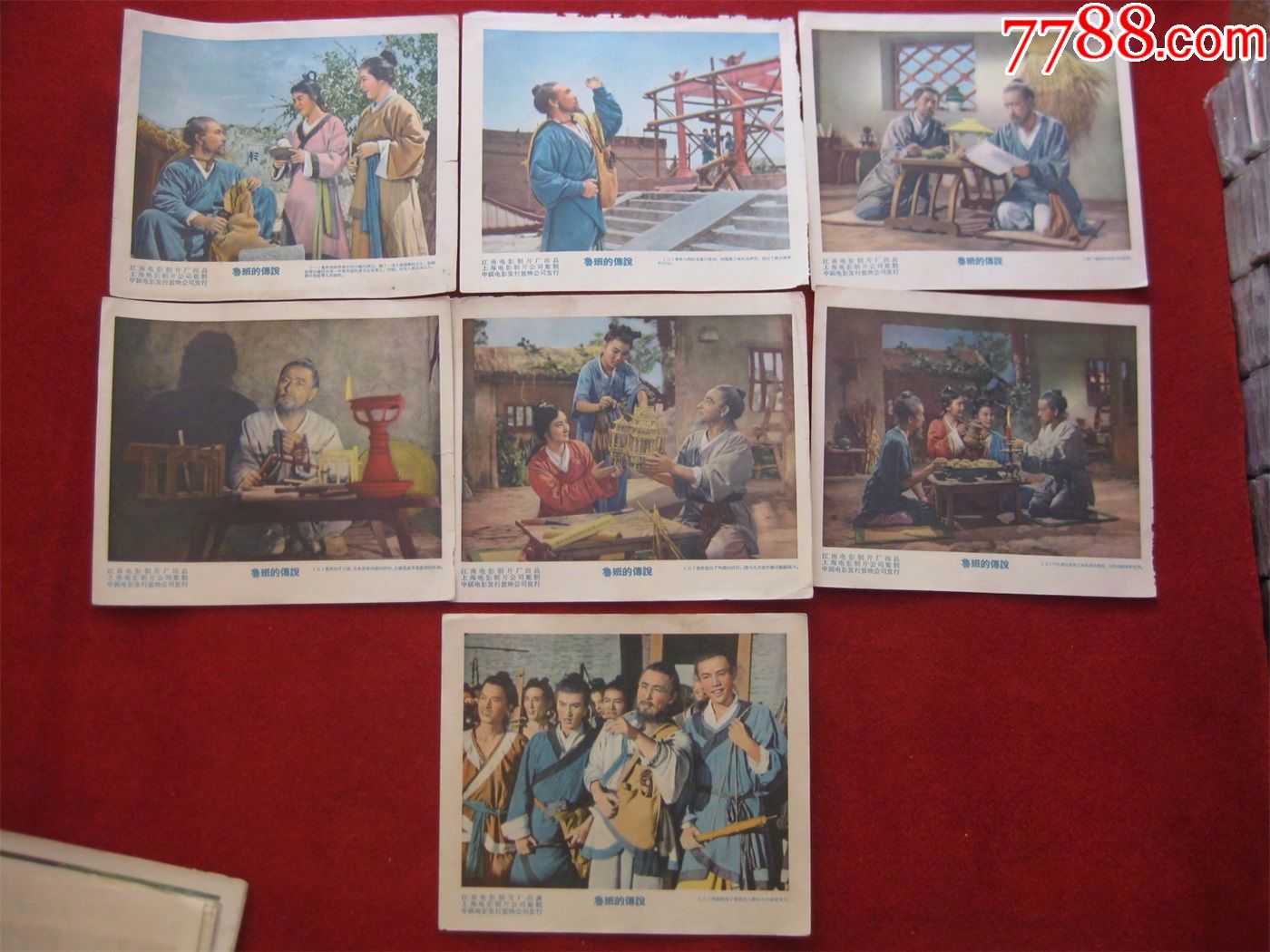 怀旧收藏七十年代电影海报《鲁班的传说》长春电影制片厂出品