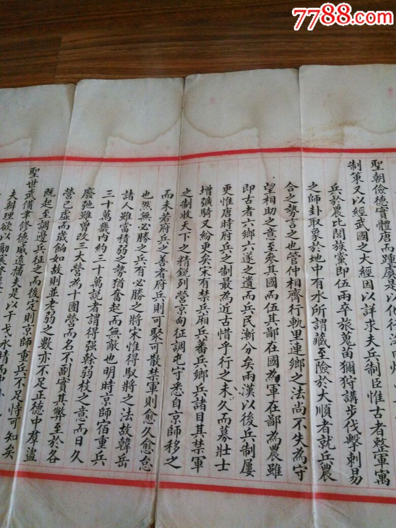 清代殿试卷