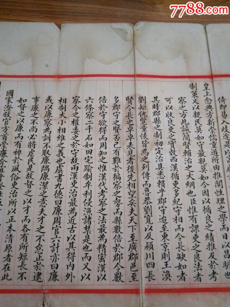 清代殿试卷