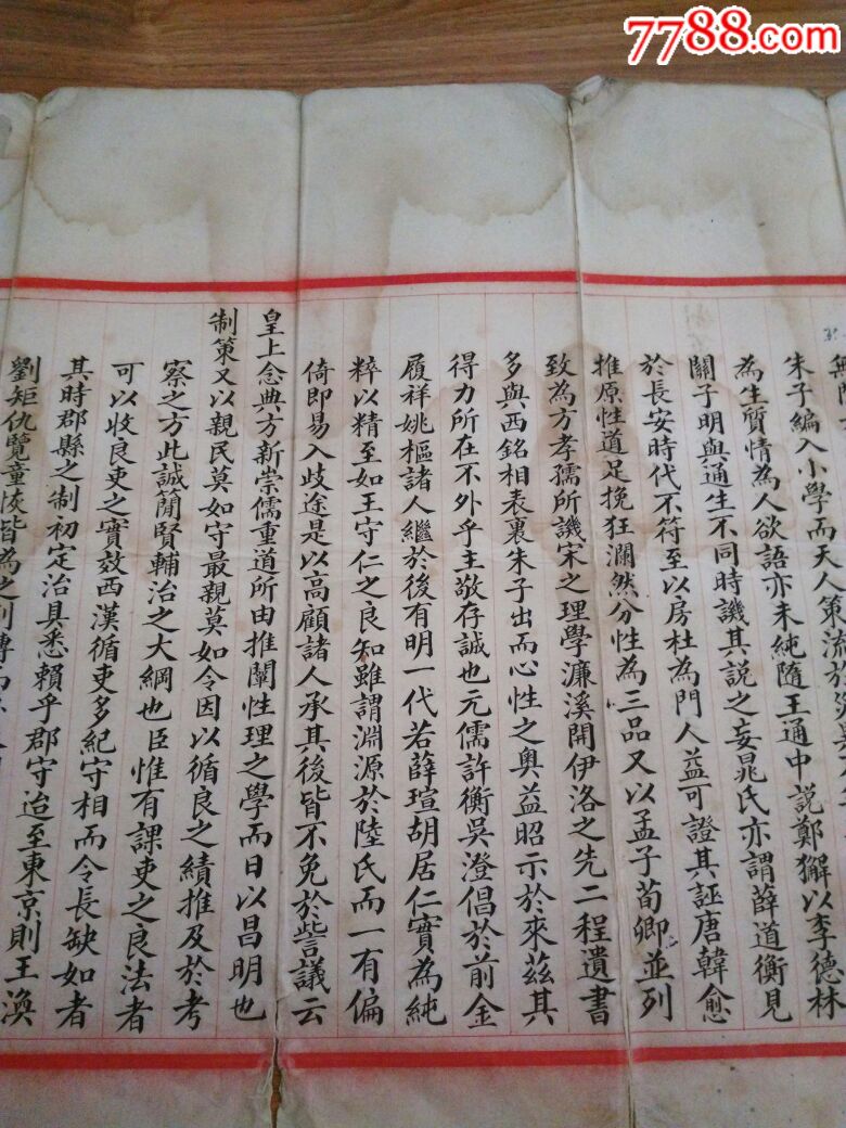 清代殿试卷