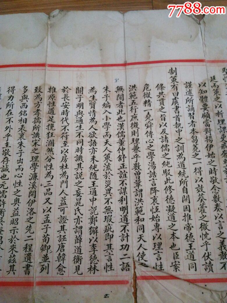 清代殿试卷