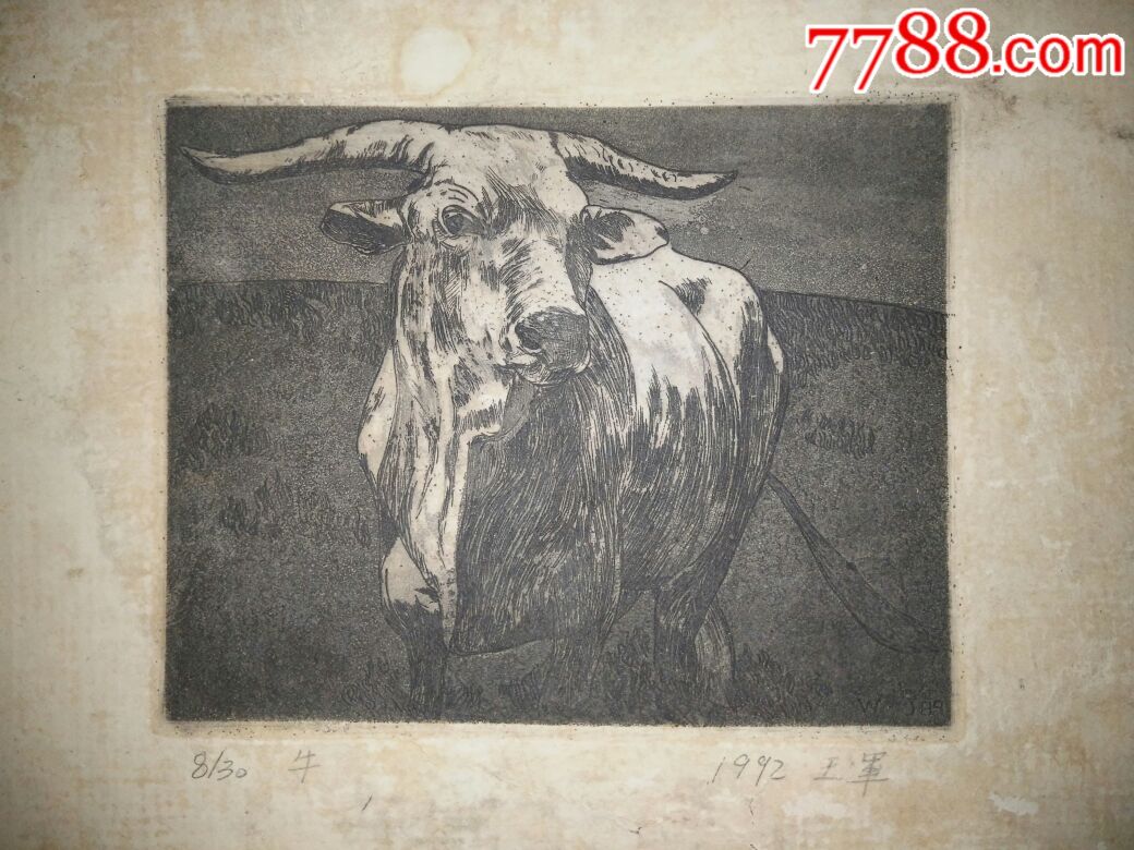广西师范大学美术学院副教授,硕士研究生导师王军版画《牛》.