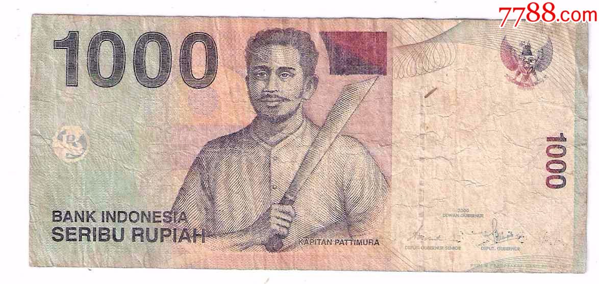 印尼纸币印度尼西亚共和国1000卢比(印尼盾)2000年版