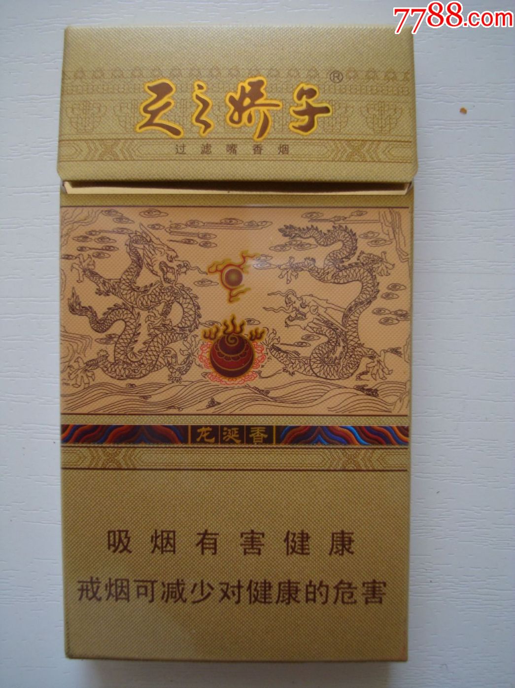 天之娇子,龙涎香