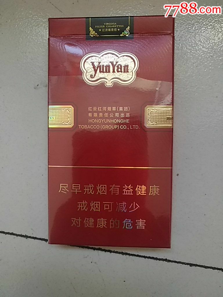 云烟细支