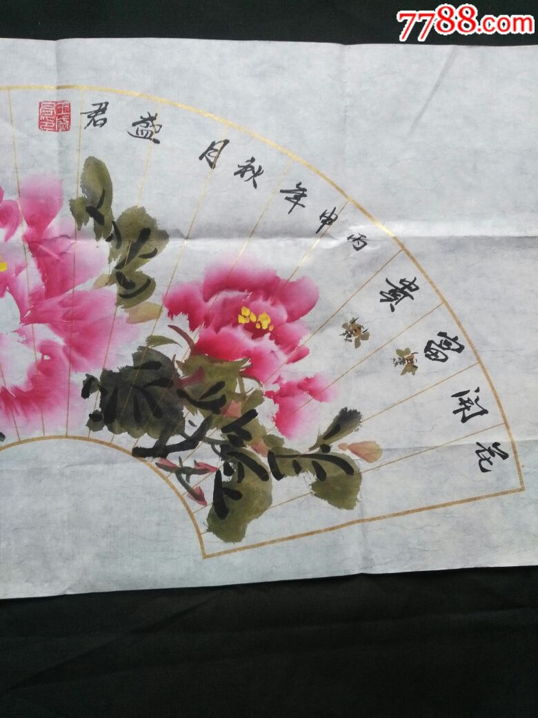 国画原作一牡丹扇面【不看不收藏钱币小店】_第2张_7788收藏__收藏