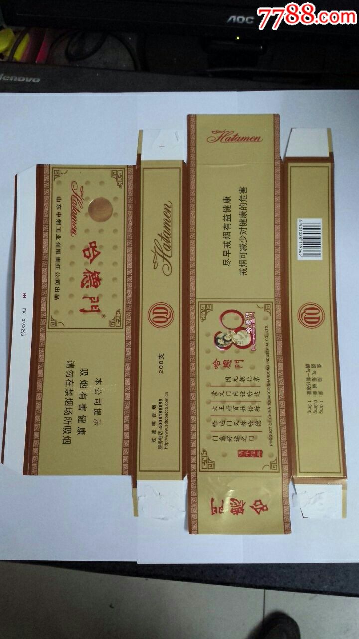 哈德门_烟标/烟盒_忠友艺苑【7788收藏__收藏热线】