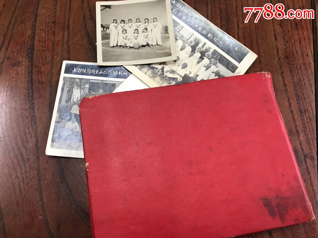 建国初期上海铁路局玉山医院医生题赠纪念册及