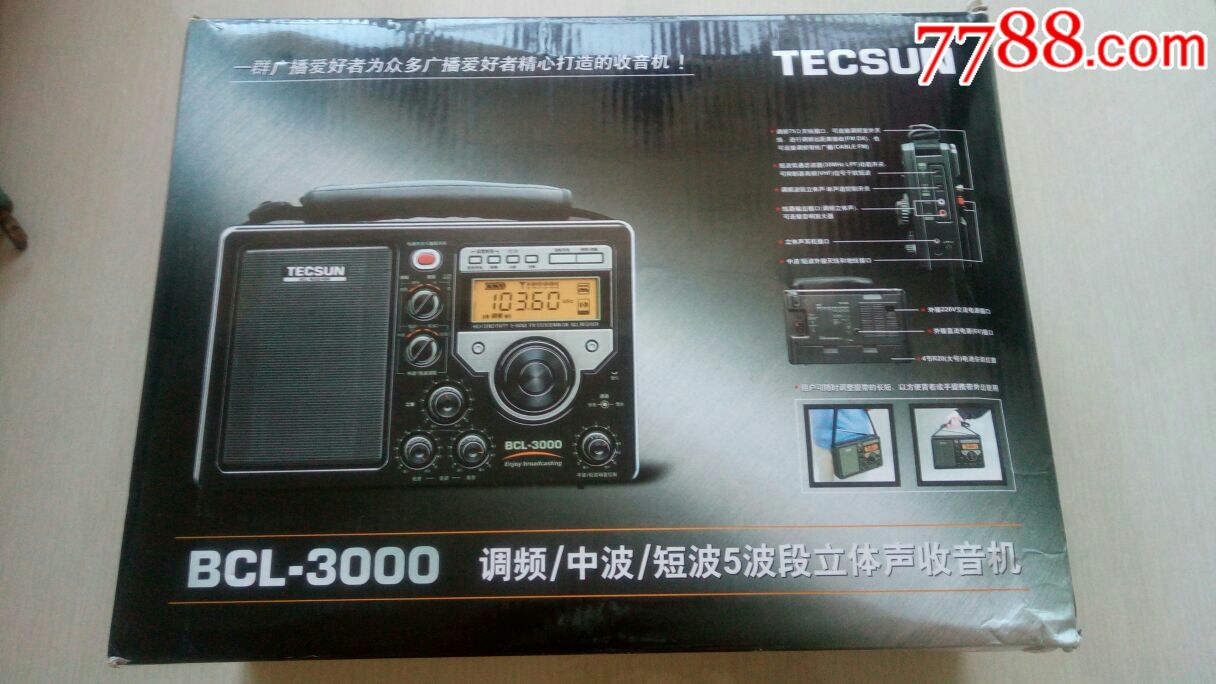 德生bcl3000收音机!