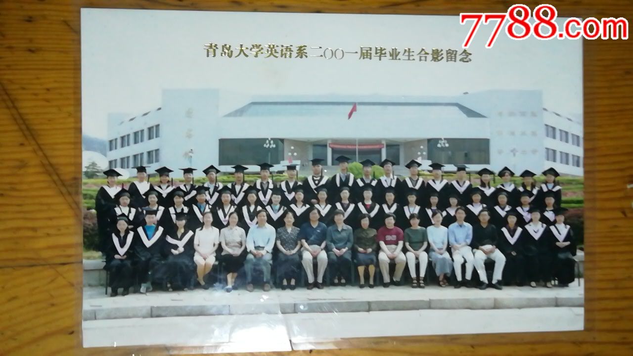 青岛大学英语系2001届毕业生合影留念