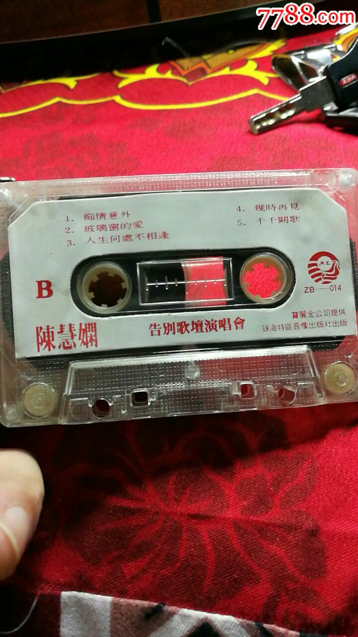 陈慧娴告别演唱会无外包装专辑卡带(多单只收