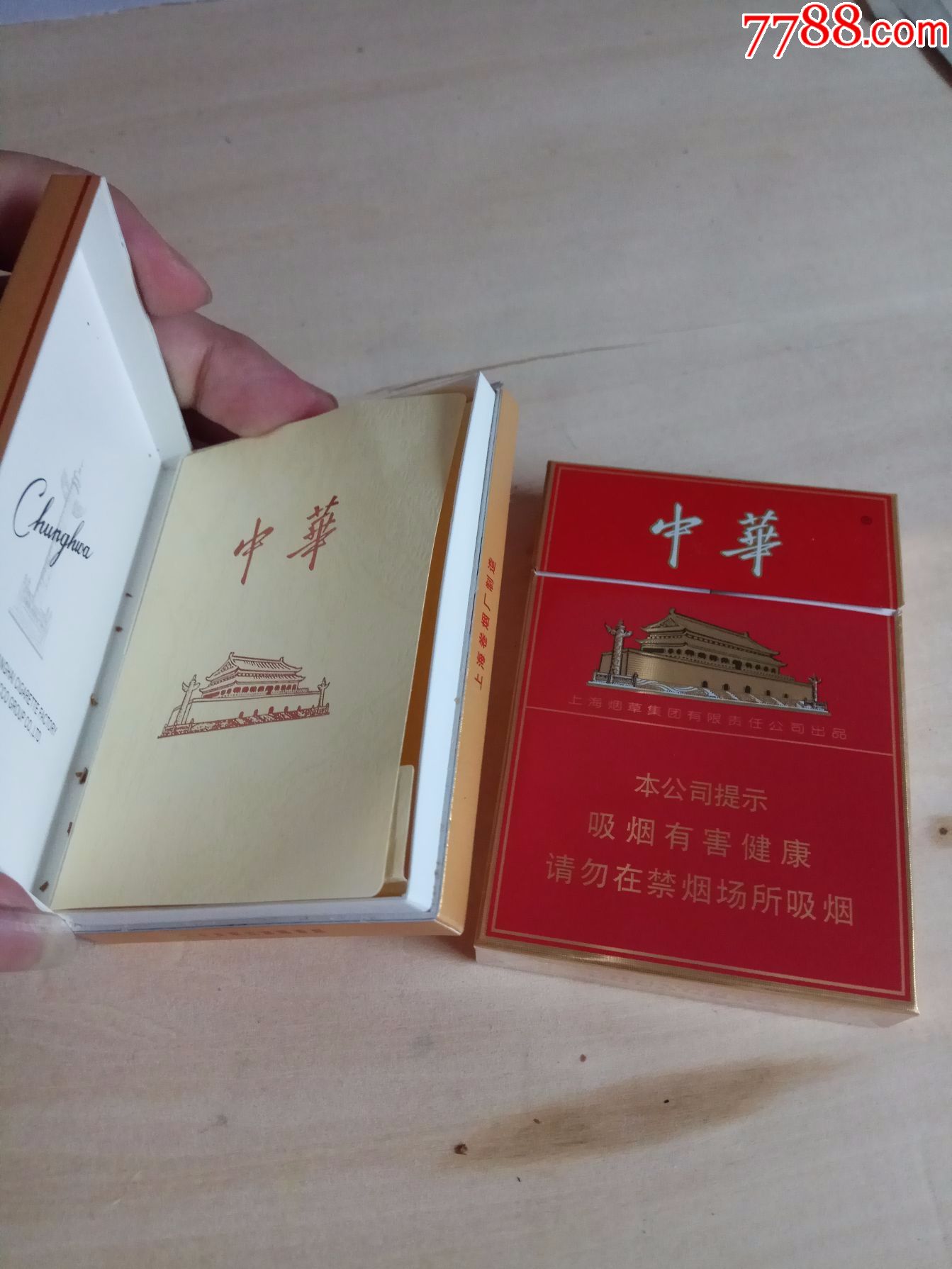 中华2个不一样,16版,劝阻,一个侧翻,一个正常翻-se54015855-烟标/烟盒