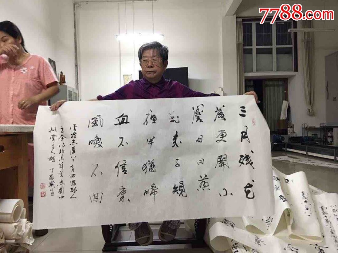 于志学-书法原作-7788书画网