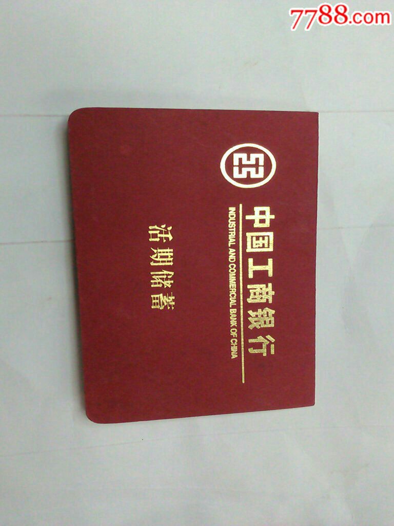 广州东站附近有工商银行吗?ATM机也行。