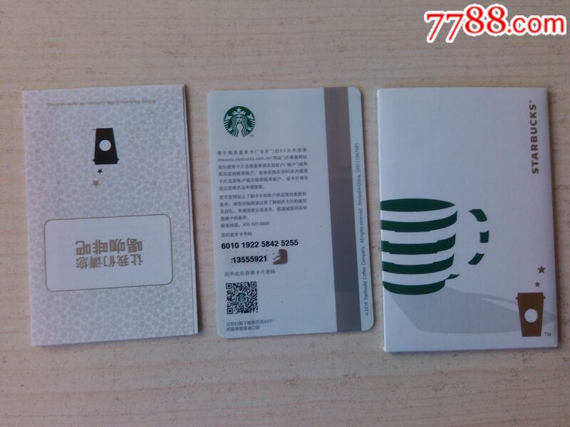 星巴克一带原装套说明书_其他杂项卡_京卡国际【7788收藏__收藏热线】