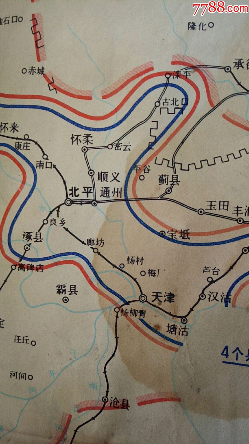 586红色收藏民国37年【平津战役前敌我太势要图】有极