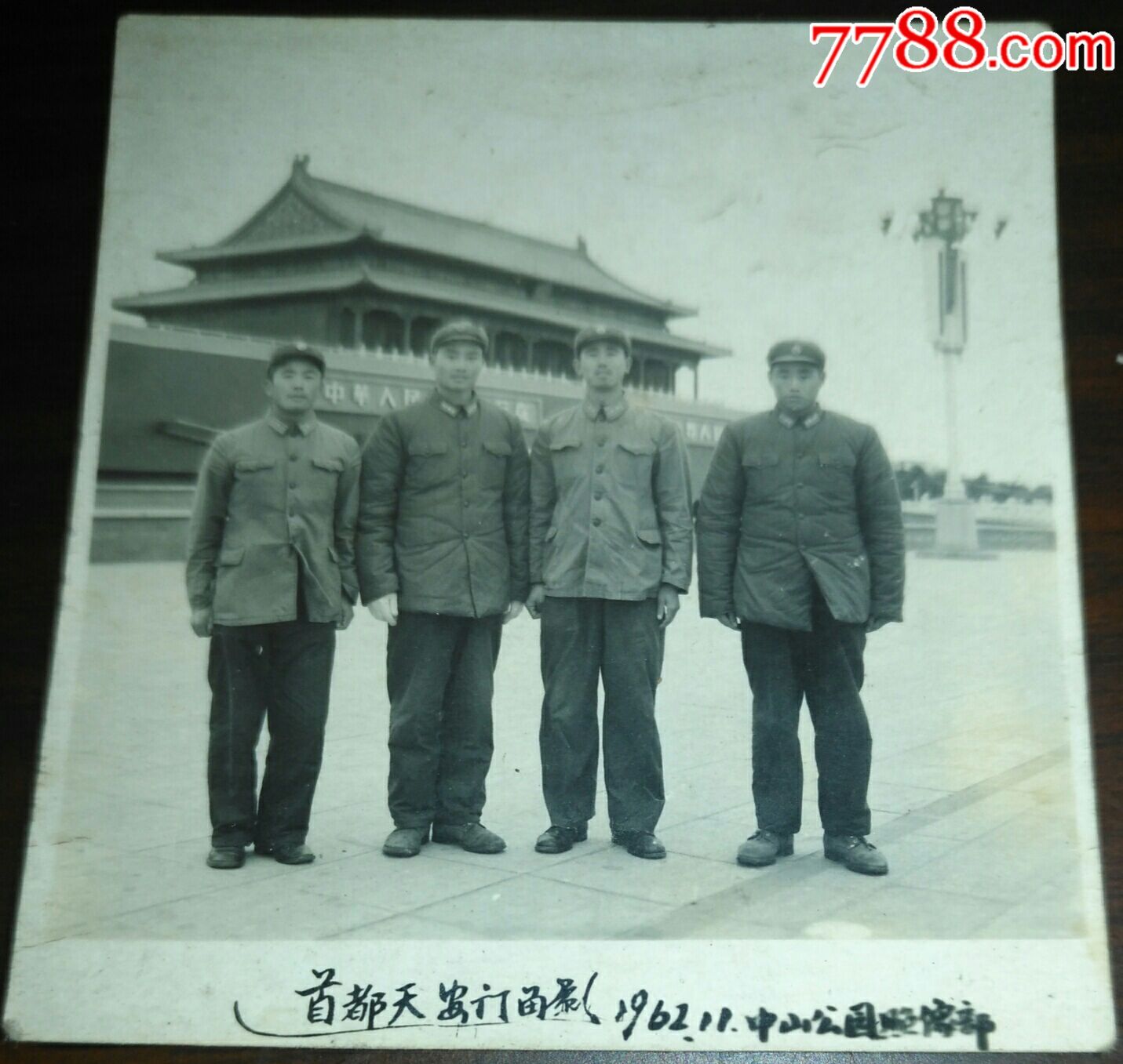 1962年天安门前留影_第1张_7788收藏__中国收藏热线