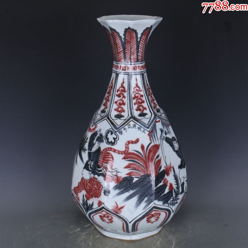仿明代青花釉里红人物纹玉壶春瓶