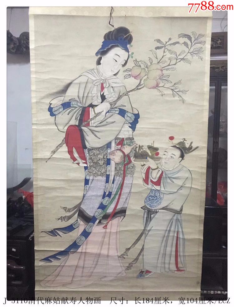 清代麻姑献寿人物画老字画古玩挂件古董包老品相一流j