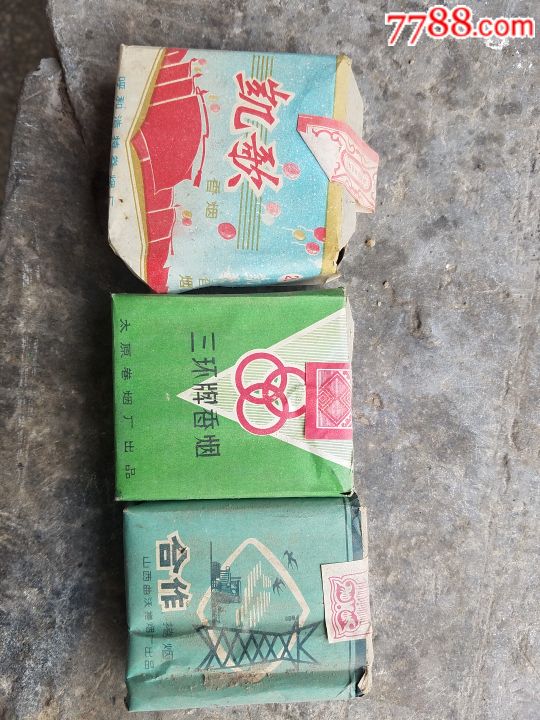 整盒文革(凯歌)和(合作)香烟