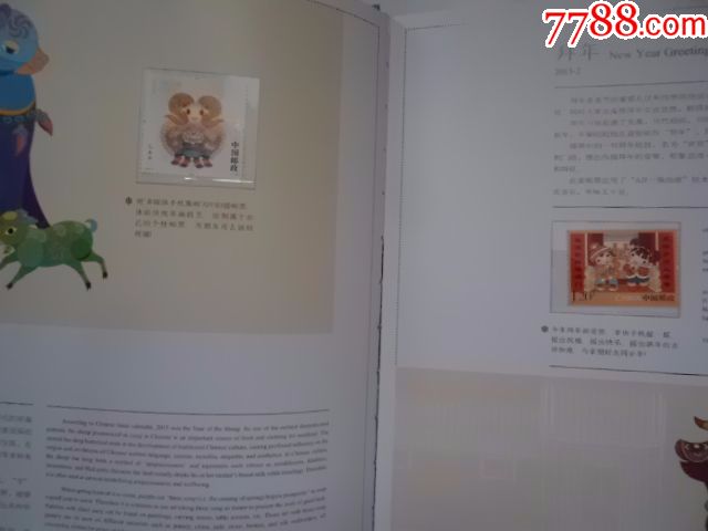 2015年邮票年册.中国集邮总公司年册定制版(面