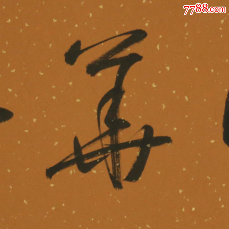 林散之风华正茂名人名家手写字画书法横幅已装裱办公室卧室客厅装饰