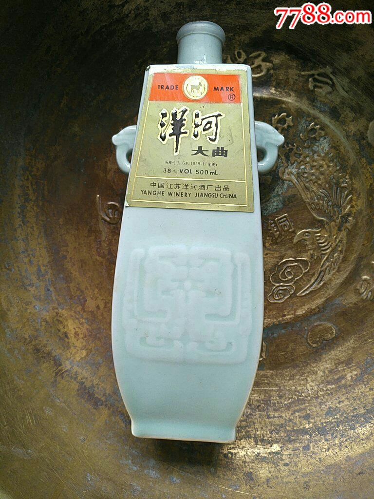 洋河大曲老酒瓶_酒瓶_平顶山书社【7788收藏__收藏
