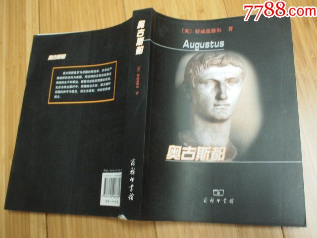 奥古斯都_其他文字类旧书_第1张_7788钱币网