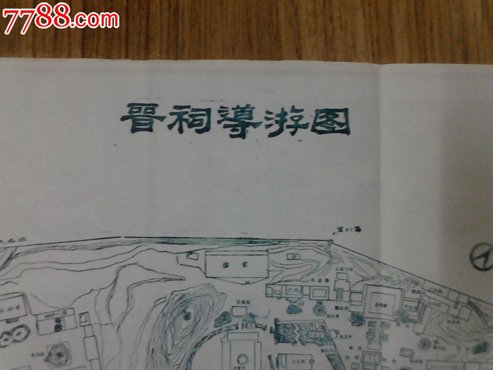 晋祠导游图