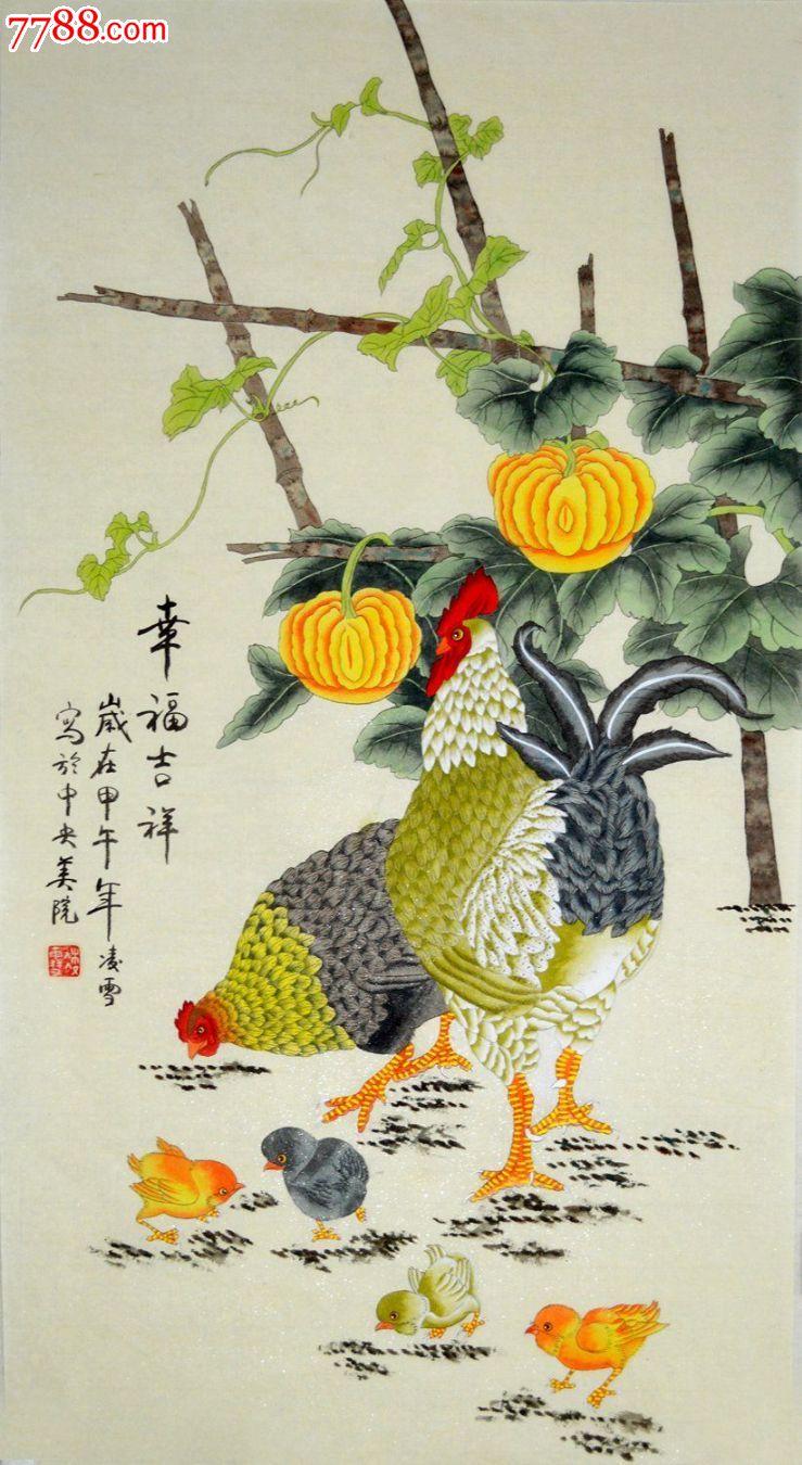 中*美院凌雪花鸟画《幸福吉祥》_第1张_7788收藏__中国收藏热线