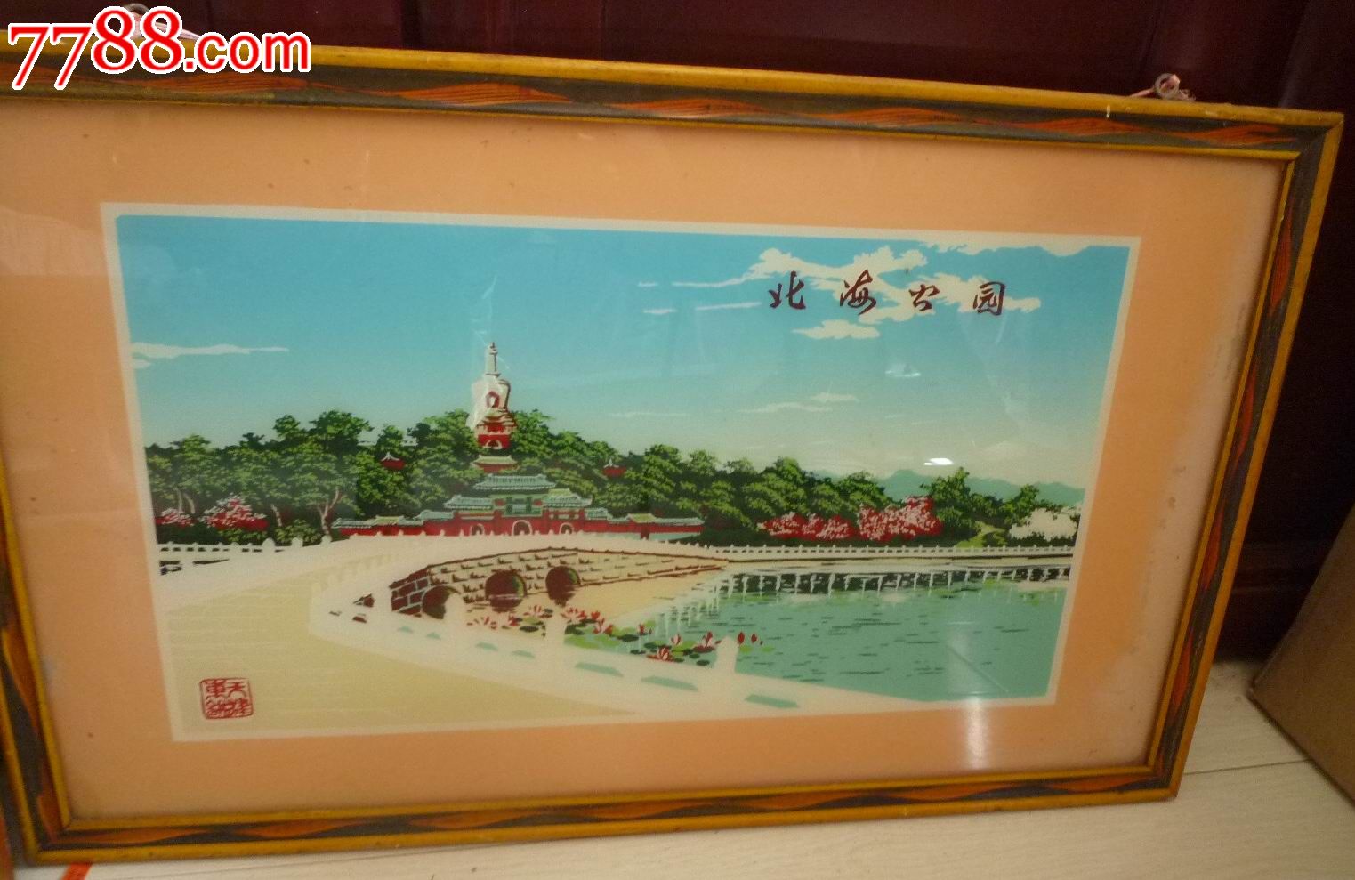 怀旧经典收藏七十年代玻璃画天津北海公园单个尺寸63*38