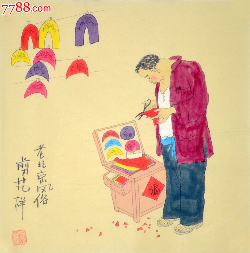 老北京风俗人物画190