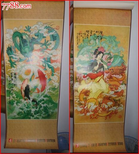 1988年挂历龙凤呈祥13张全华三川绘38x90cm超长版稀少