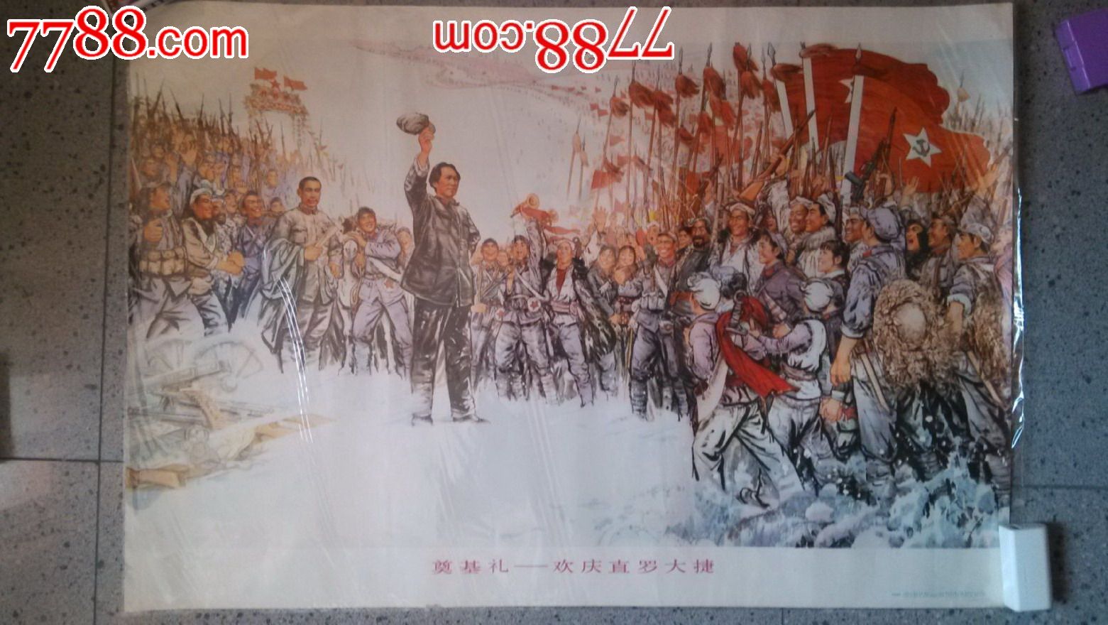 奠基礼——欢庆直罗大捷