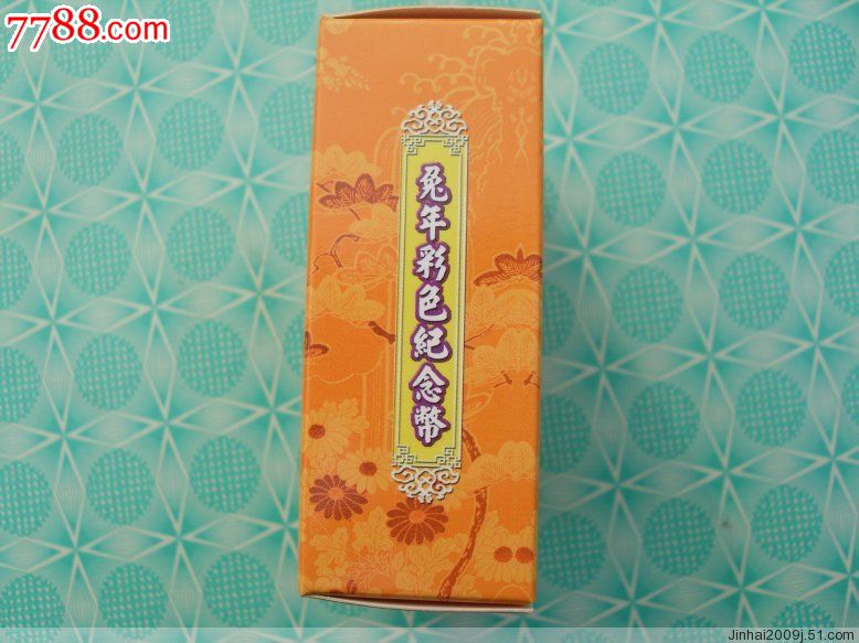 辛卯年斐济币台湾2011兔来旺纪念币,共6千