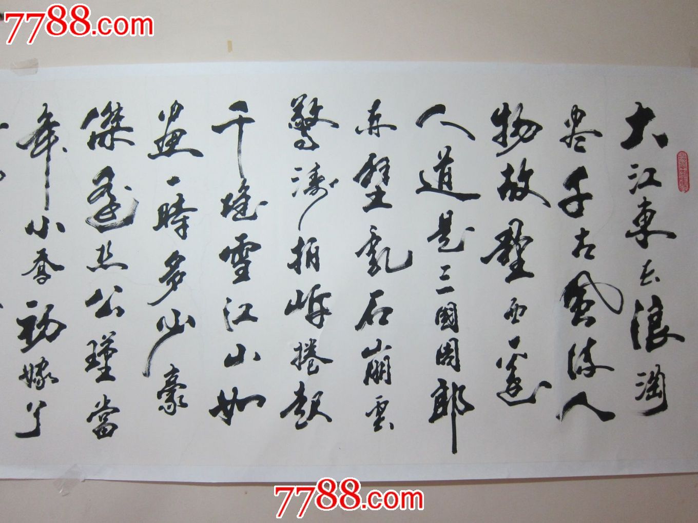张惠臣1950生于河北刘炳森弟子;中国北京书画院院长;刘炳森书画艺术研究中心主任;中国书法家协会会员;中国民主建国会北京市委会会员。 张惠臣先生自幼对书法艺术痴迷眷恋,先学颜、柳,后习二王,数十年临池不辍,奋力攀登。其小字颇见功底,行楷精细兼备,行草秀美飘逸、鼓之枯劲;大字造境新奇,端装浑厚,风神撒落,笔笔到位。张惠臣先生对隶书、篆书、象形字、变体字,也很有研究,玄鉴旧章,博众家之精华,揉自家之底蕴,其作品,适时前规,取会佳境。 一方面出自于先天的才能和后天的刻苦,更离不开陈文江老师的倾力指导,精心栽