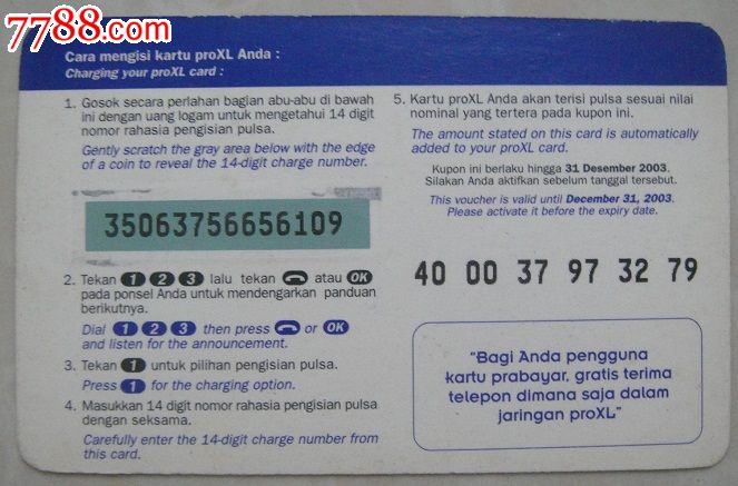 印尼注册卡怎么查号码