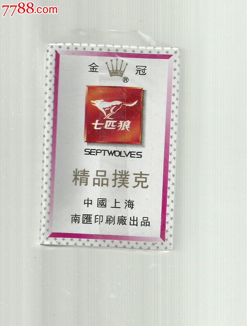 扑克牌.金冠七匹狼烟.广告