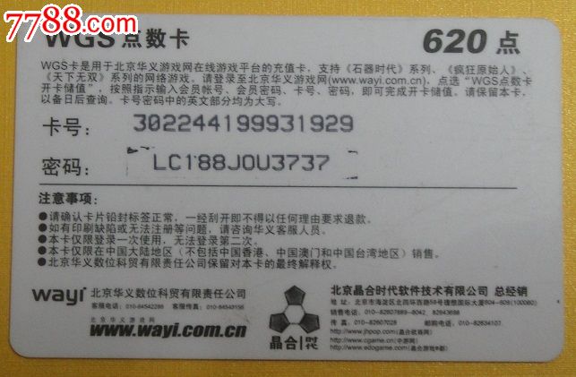 华义wgs员卡620点-石器时代cn.664【减速】轴箱挤出机特惠图纸图片