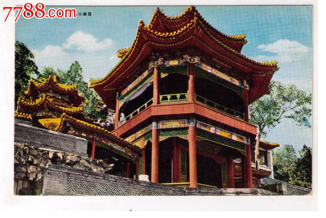 1930年代民国邮政明信片北京万寿山画中游
