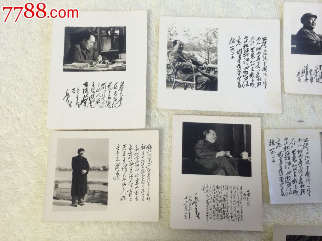 老主席诗词老照片11张,老照片,个人照片,文革(67-76),黑白,2.