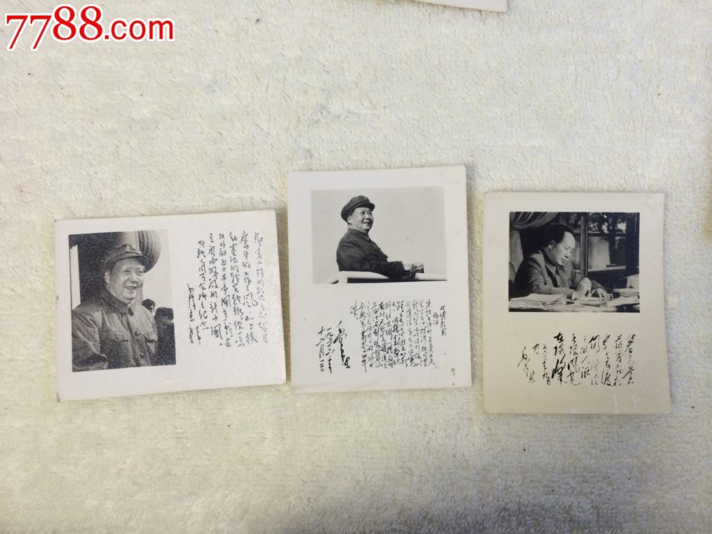 老主席诗词老照片11张,老照片,个人照片,文革(67-76),黑白,2.