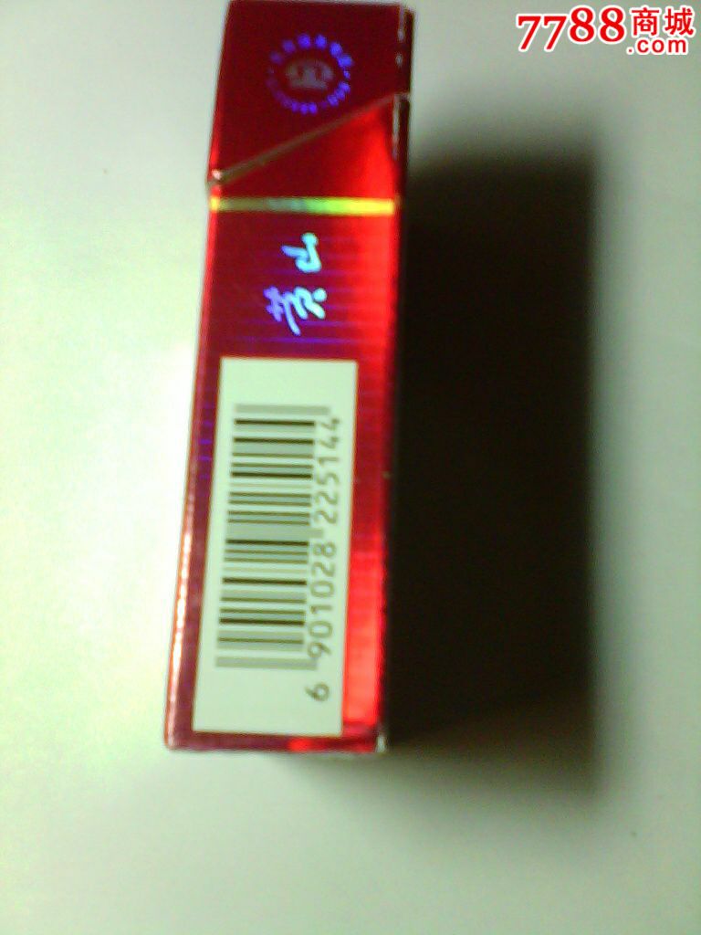 黄山(红皖烟):144,13-1.3-13(戒烟)--3D标--蚌埠