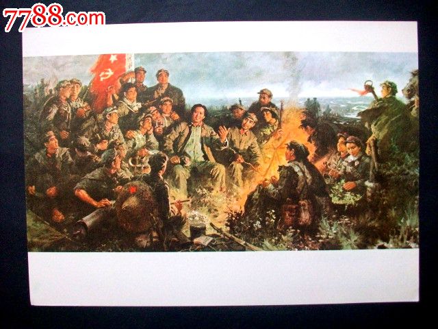 革命理想高于天16开沈尧伊作