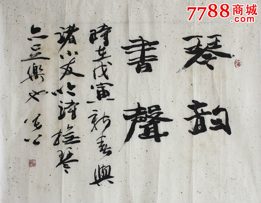 斗方~~辽宁书法家书法作品