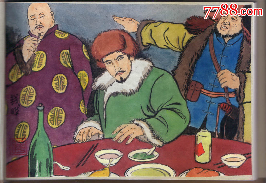 大精《林海雪原》【1-6彩色插图本】包邮