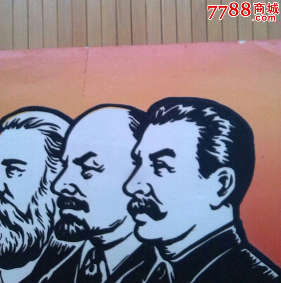 文革马,恩,列,思头像版画(诚信经营欢迎进店参观)【彩云飞大方堂】_第